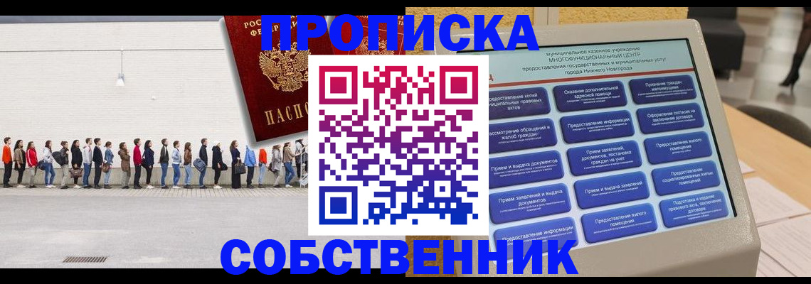 прописка иностранных граждан в Котельниче